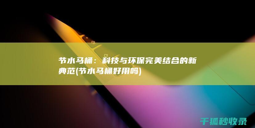 马桶