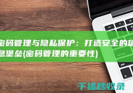 的重要性