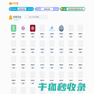 蓝狮娱乐(中国)创新平台科技有限公司