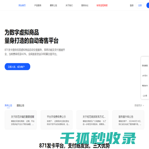 871发卡