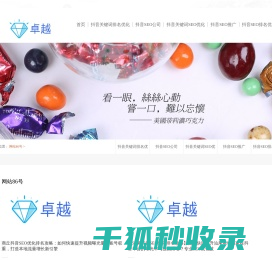 抖音SEO优化公司