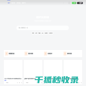 麦芽汽车资料网