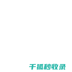 智慧科技