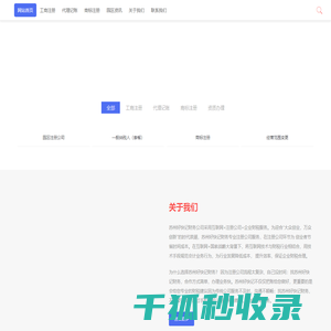 苏州园区注册公司