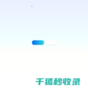 紫雾文苑