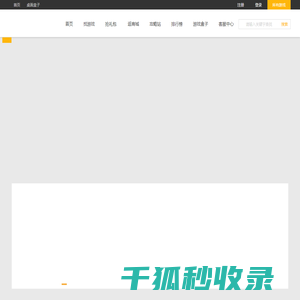 17玩游戏盒子