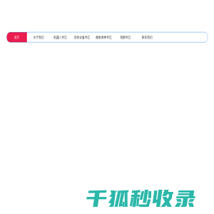 苏州华旭自动化设备有限公司