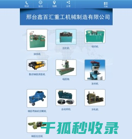滚丝机