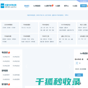 frm,frm考试,frm报名