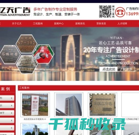 亿天广告,南昌广告,江西标识标牌,江西浮雕标识工厂,江西广告灯箱,铜浮雕门牌,铝浮雕门牌