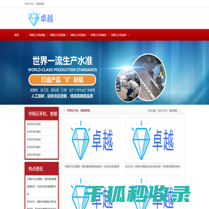 〈华网云手机〉软件下载