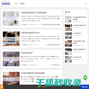 政信固收网