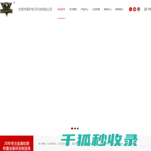 在线称重机,自动在线分选机,食品金属探测仪,铝箔金属探测仪,塑料金属分离器,检针机