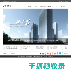 联合公司