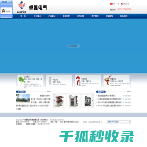 真空断路器