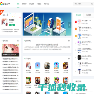(自适应手机端)手机软件APP下载类网站Pbootcms模板
