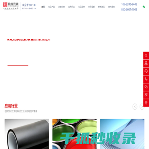 国际品牌化工原料大全,化工原料采购价格行情,尽在特殊化学品供应商