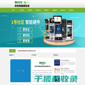 1号社区