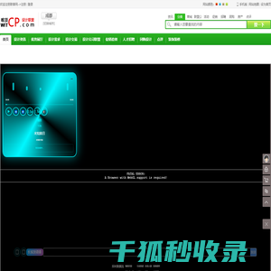 成都设计公司