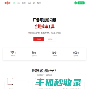 测词宝