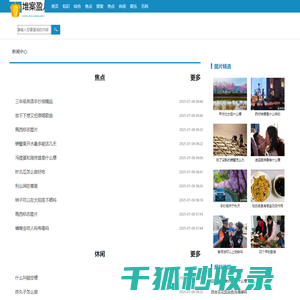 堆案盈几网