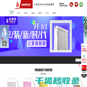铜铝复合暖气片,暖气片十大品牌
