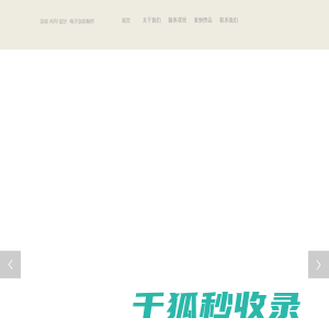 杂志设计排版专家