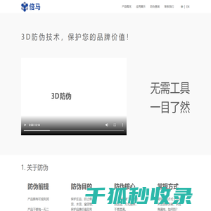 倍马