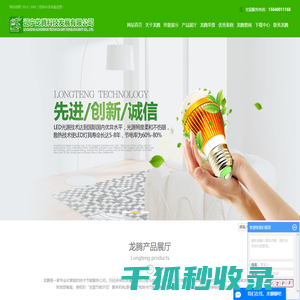 辽宁龙腾科技发展有限公司