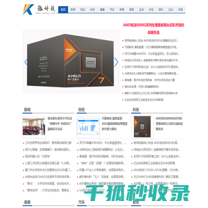 炫科技【结合智能