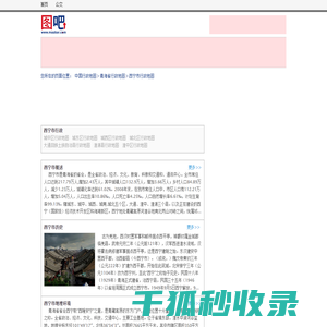 西宁市地图