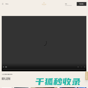 温州四季花园