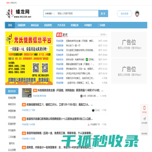 本地通信息网
