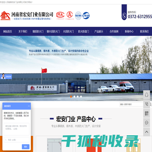 钢质防火门批发