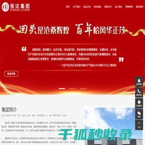 郑州恒达感应加热技术有限公司