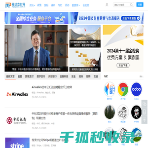 移动支付网