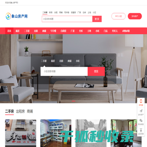 象山房产网