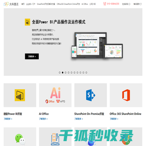 北京大科慧正软件有限公司