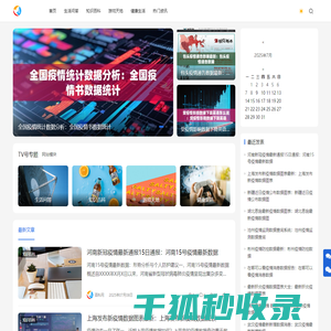 TV号