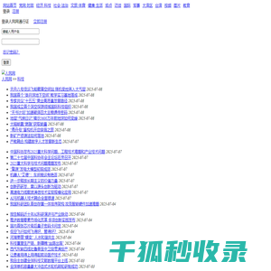 科技