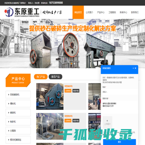 山东双级破碎机