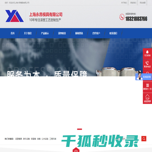滚塑模具定制