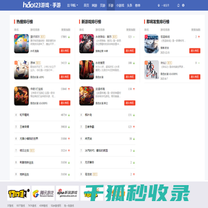 手机游戏