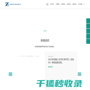 江西旭昇电子股份有限公司
