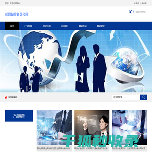 seo搜索引擎优化公司