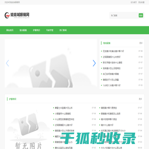 娃娃城眼镜网