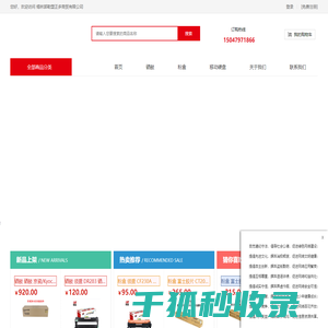 锡林郭勒盟正多商贸有限公司