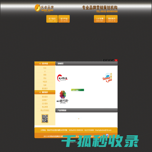名卓品牌