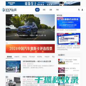 吉林省汽车门户网站