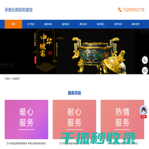 承德长期收购猪宝